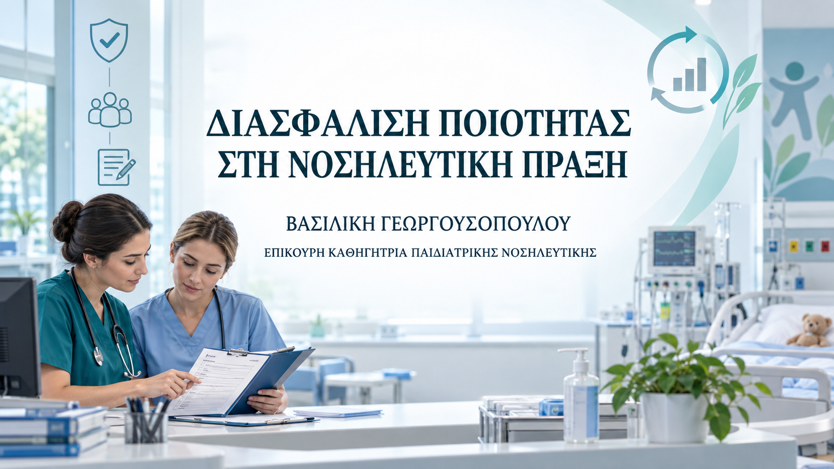 Επιλέχθηκε εικόνα